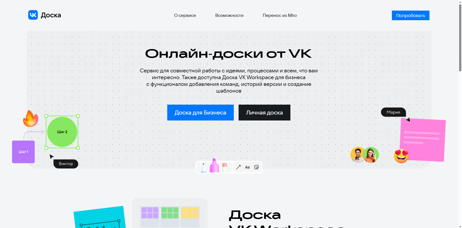 VK Доска