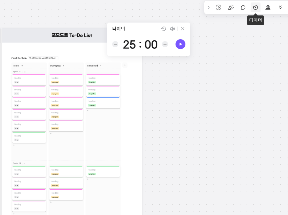 할 일 보드 옆에 25분 타이머를 표시한 Boardmix 화면