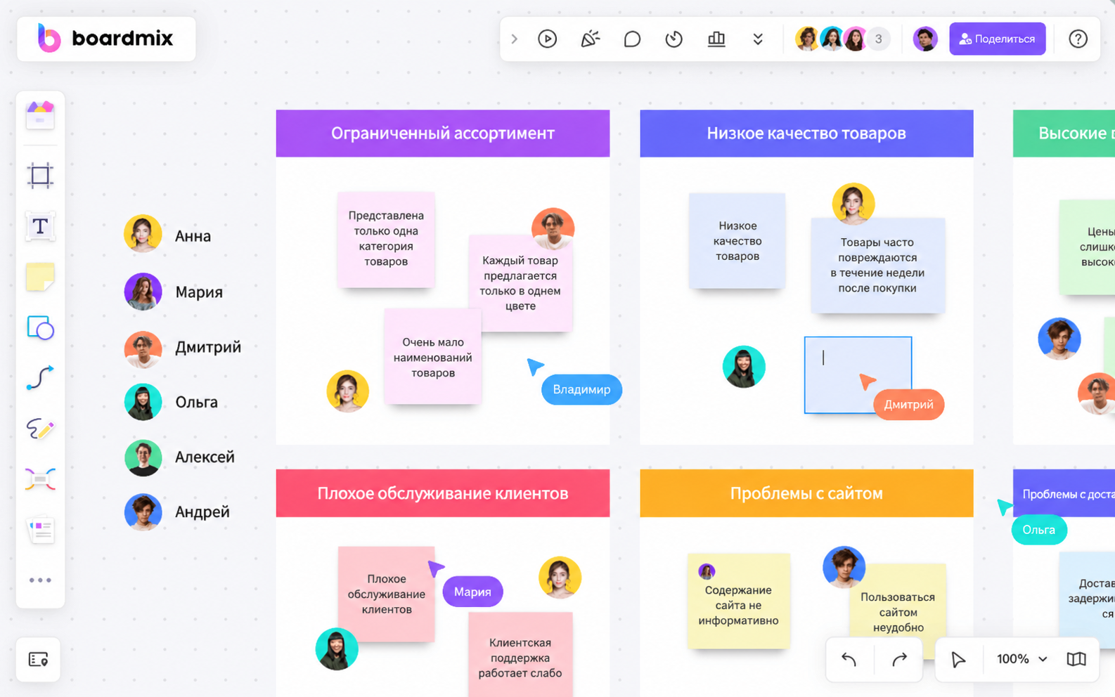 командная работа
