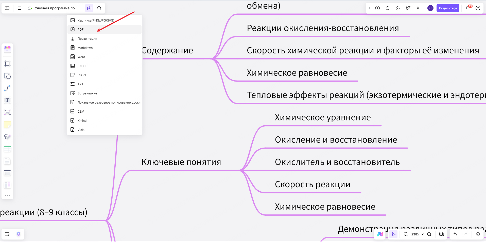 Экспортируйте результаты урока в PDF