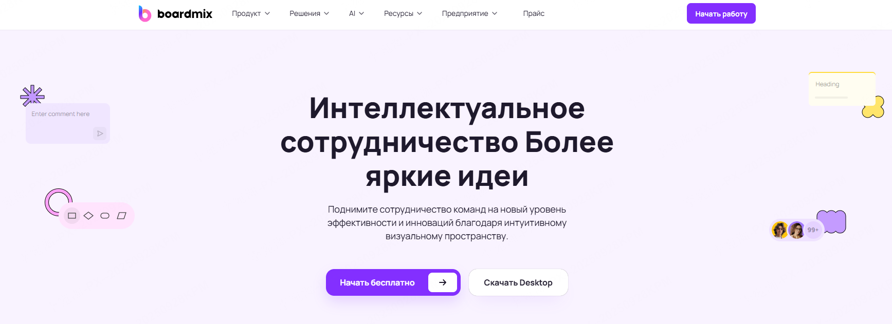 онлайн-доска-boardmix