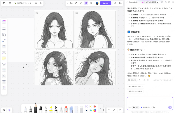 お絵描きサイト