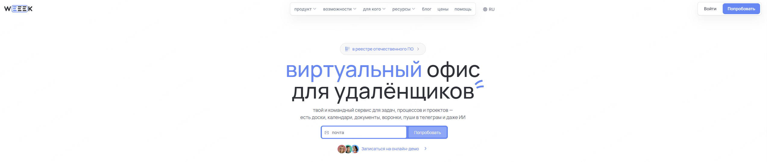 универсальная-программа-для-ведения-заметок-weeek
