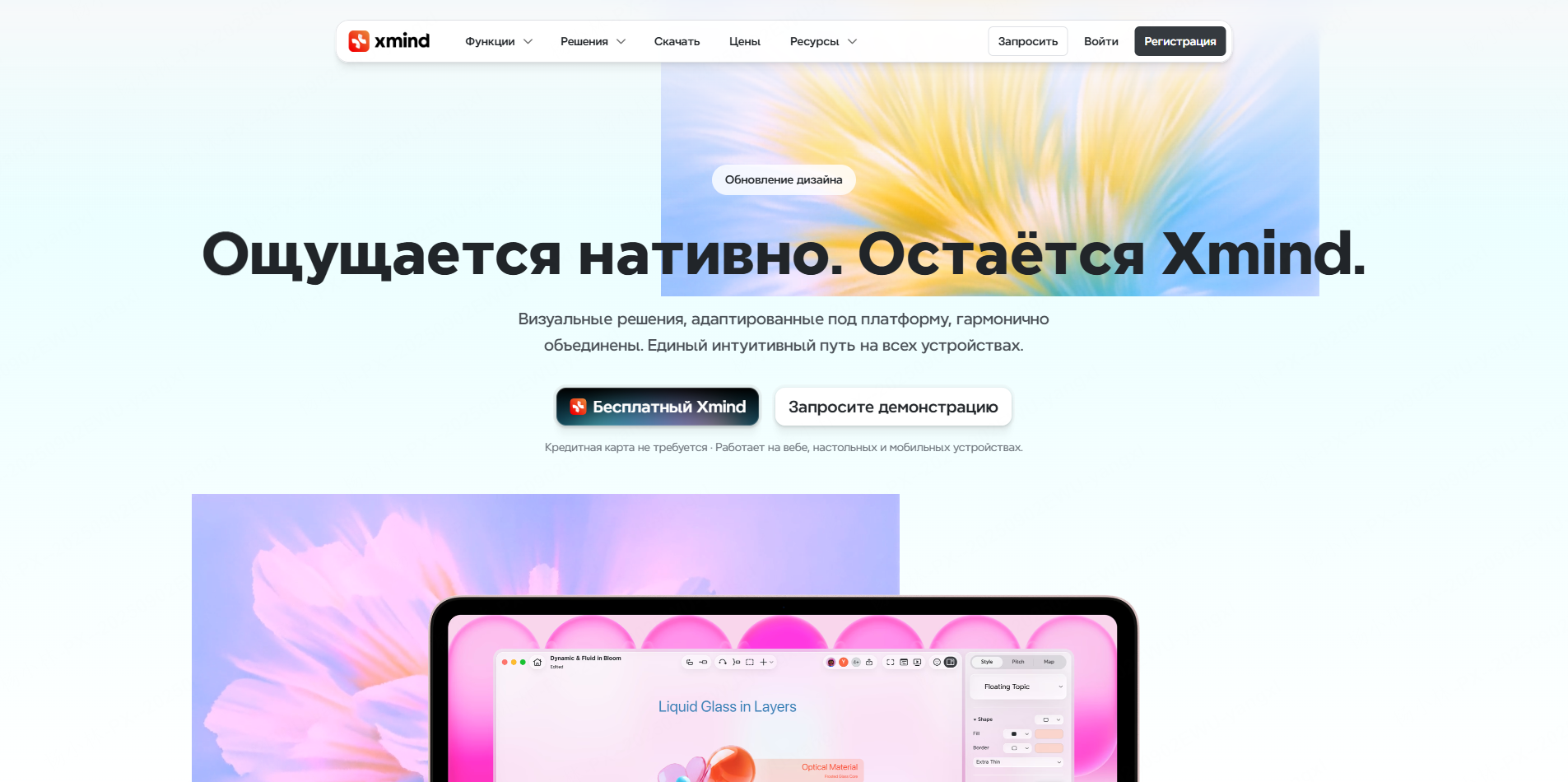Интеллект-карта в Xmind