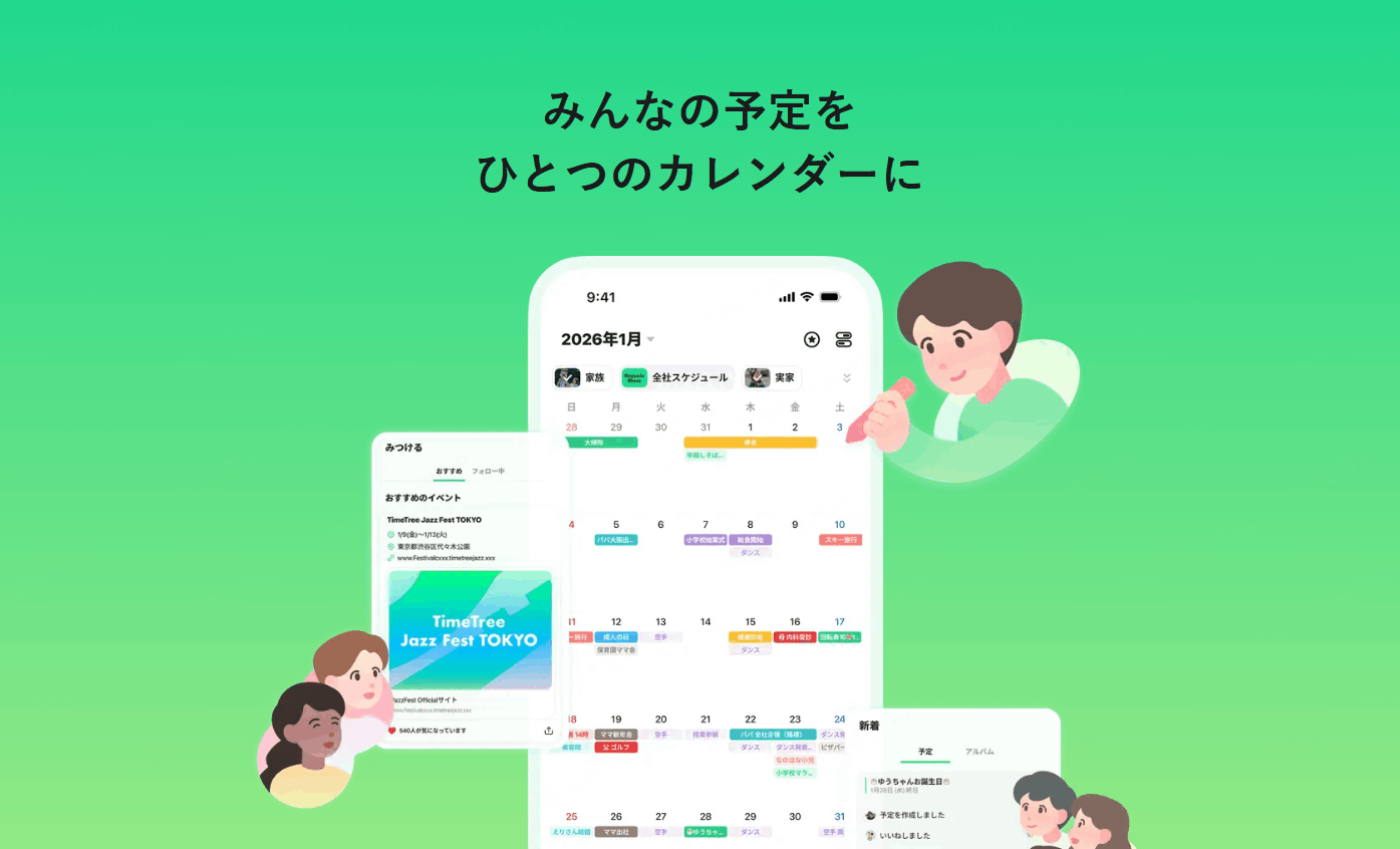 TimeTree