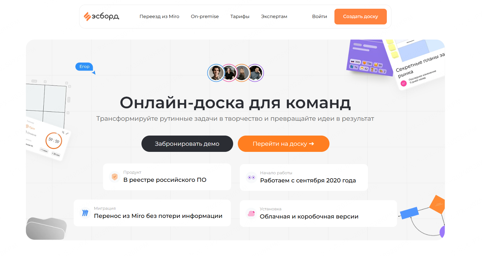 онлайн-доска-эсборд