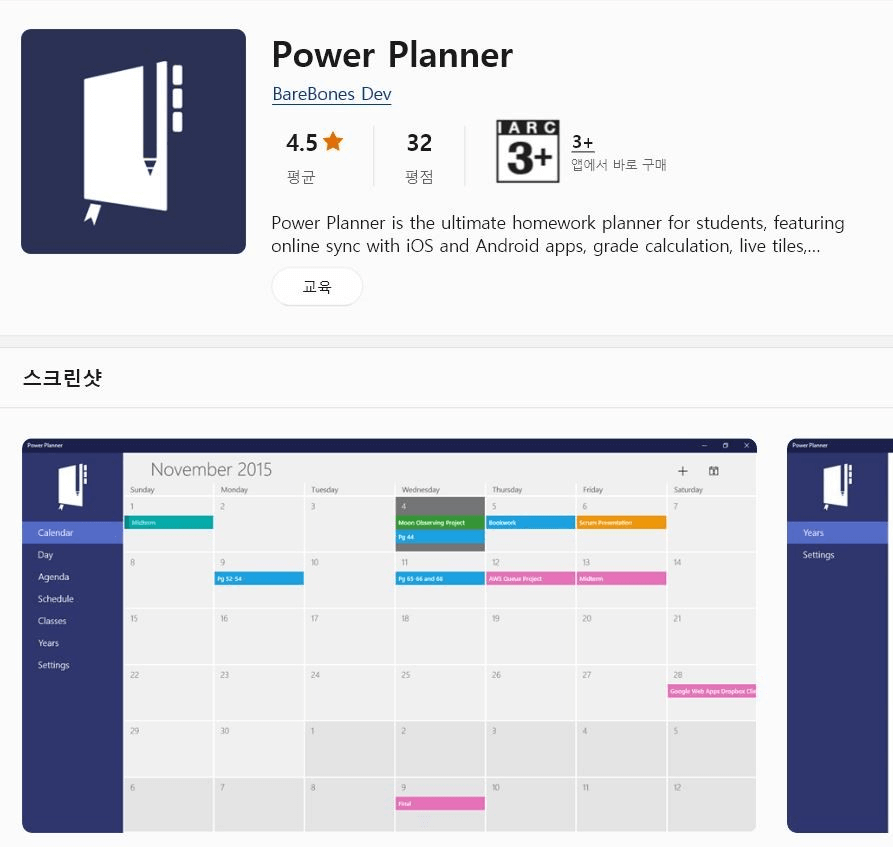Power Planner