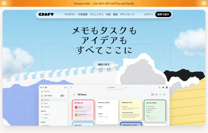 Craft