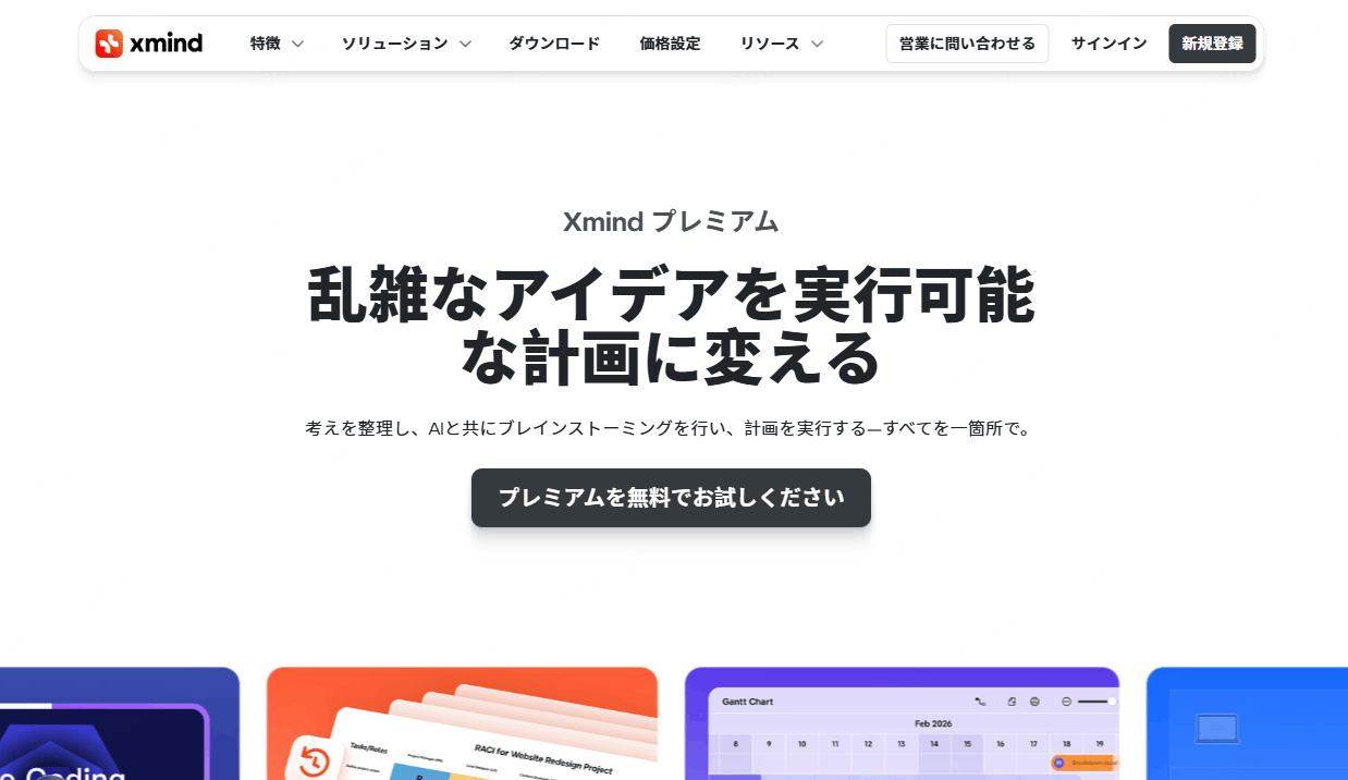 xmind