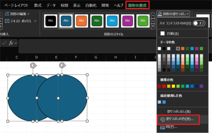 Excelでのベン図の作り方