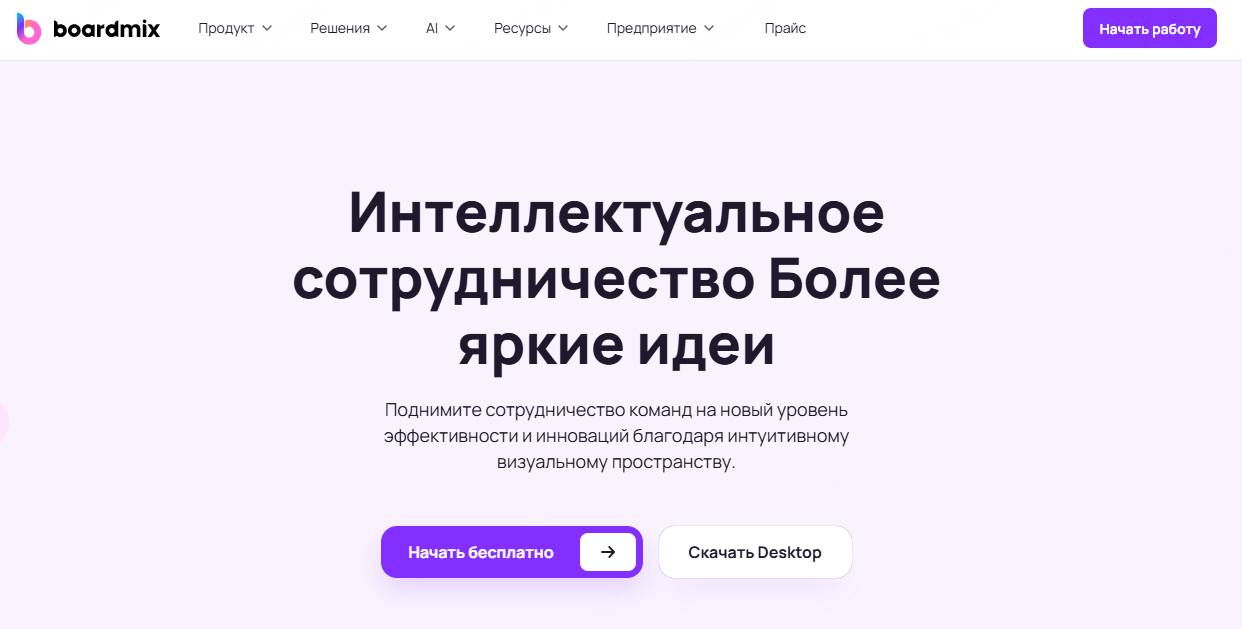 универсальная-программа-для-ведения-заметок-boardmix