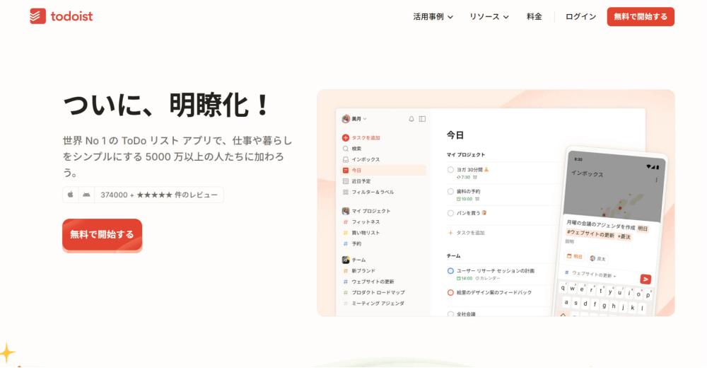 Todoist