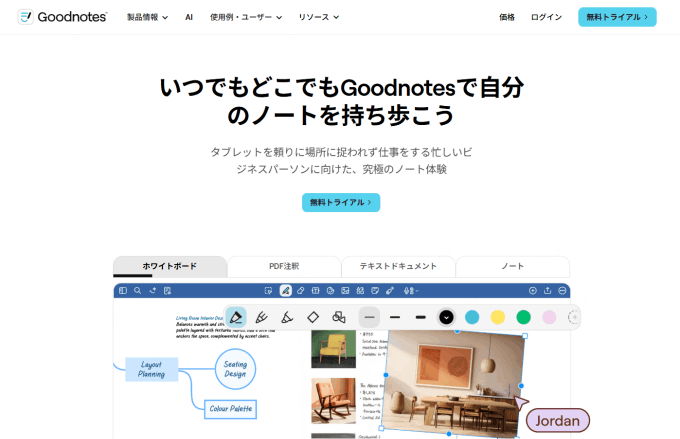 GoodNotes
