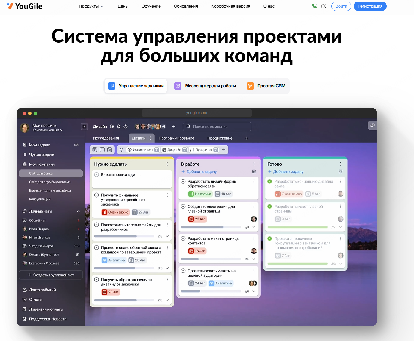 онлайн-доска-южайл