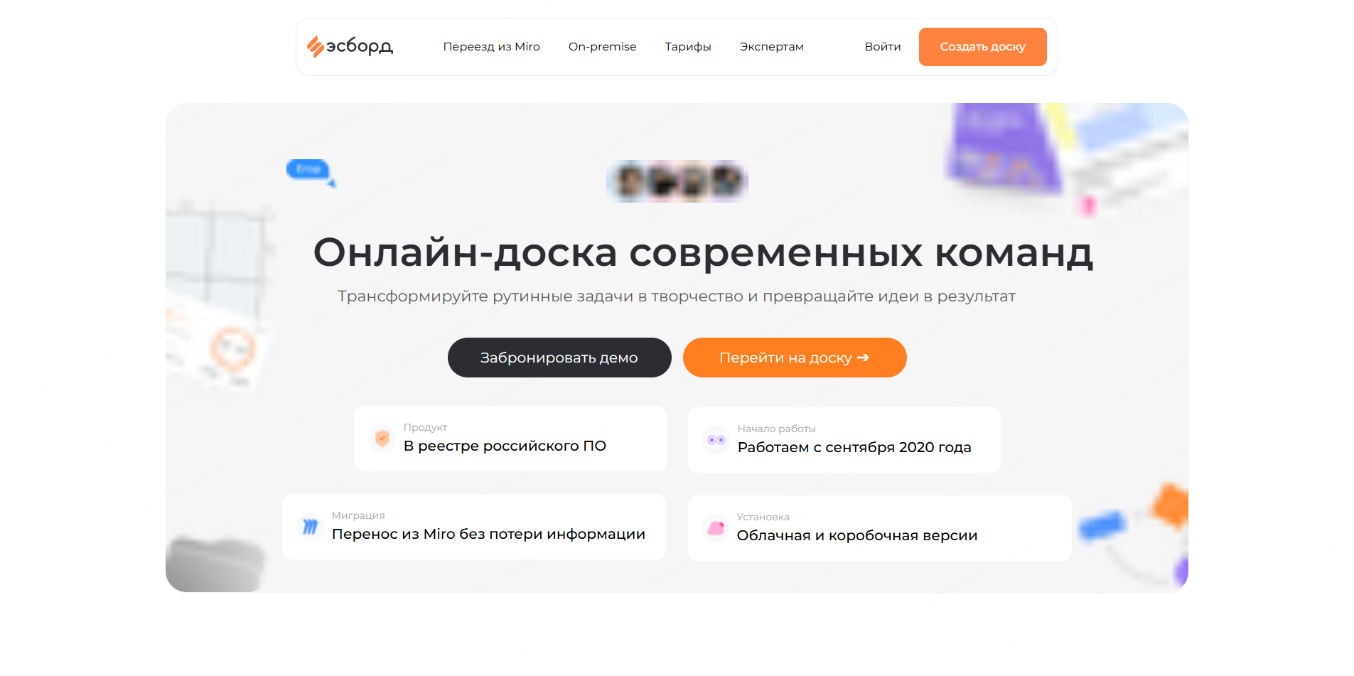 Интерфейс онлайн-доски sBoard