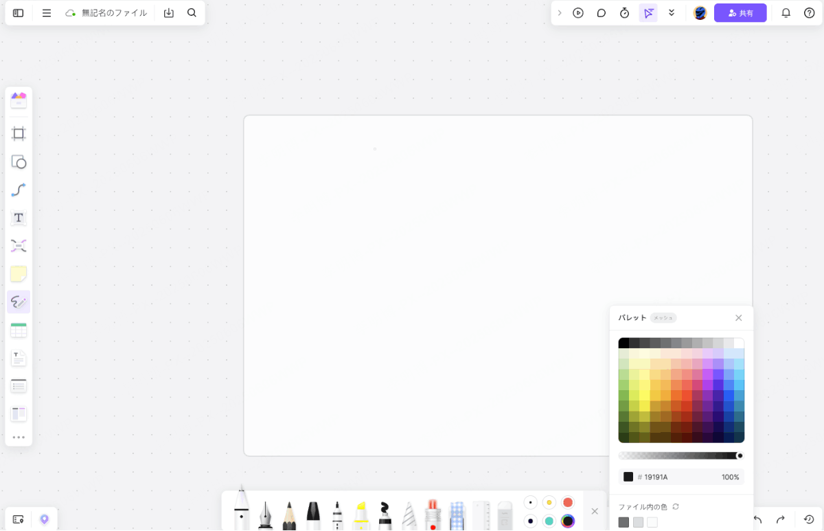 お絵描きサイト