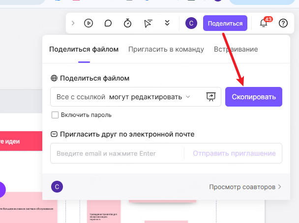 Пригласите ученика по ссылке