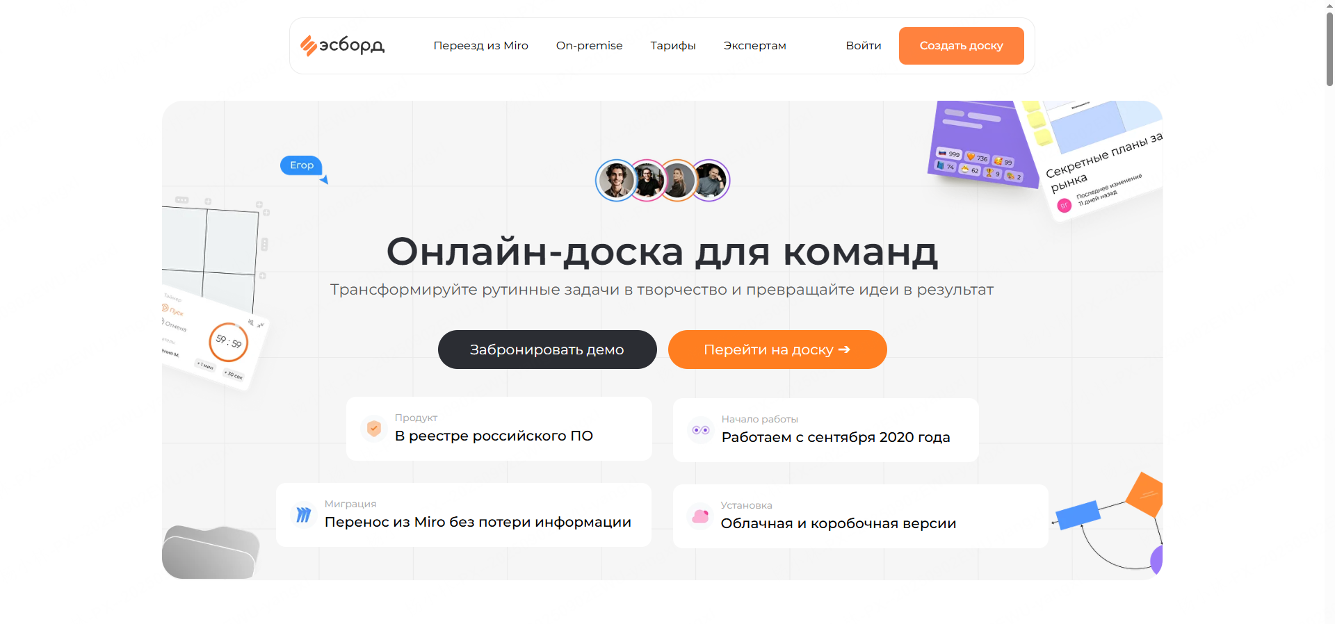 Эсборд