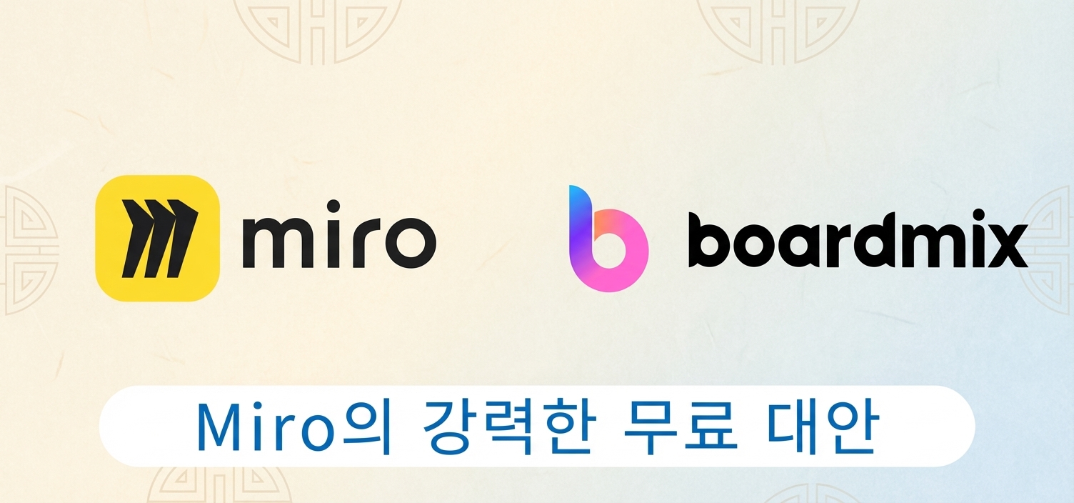 2026 무료 미로 대안