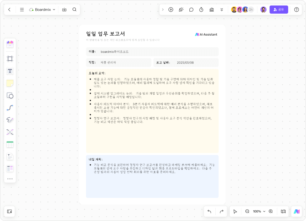 AI 이력서 작성기