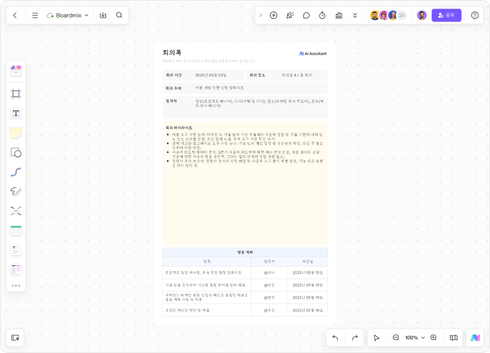 AI 이력서 작성