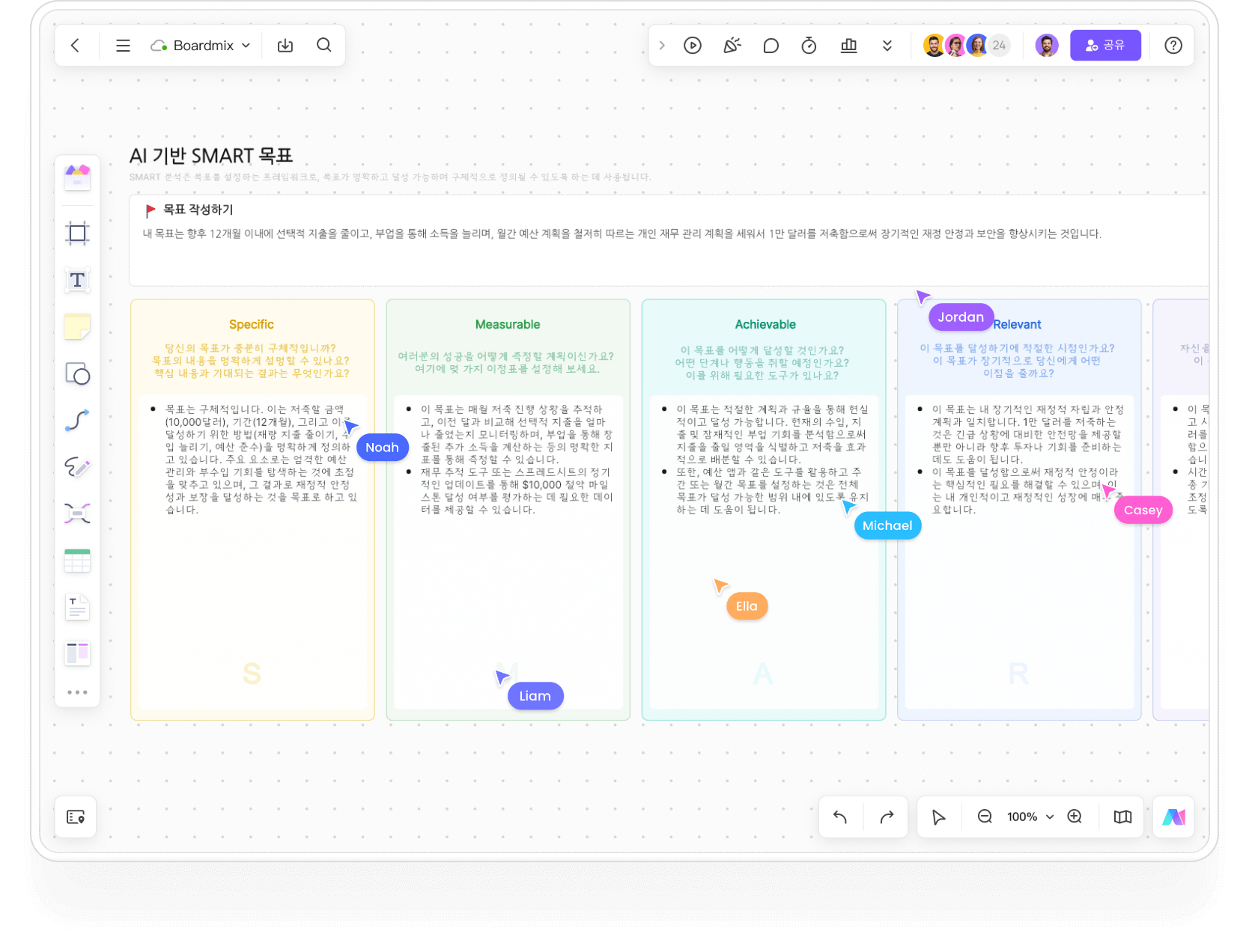 smart goals ai generator