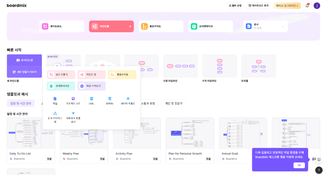 업무 목표 작성 예시
