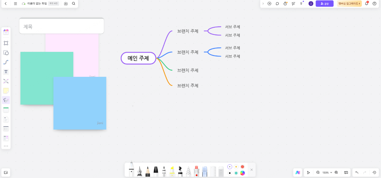 굿 노트 도구