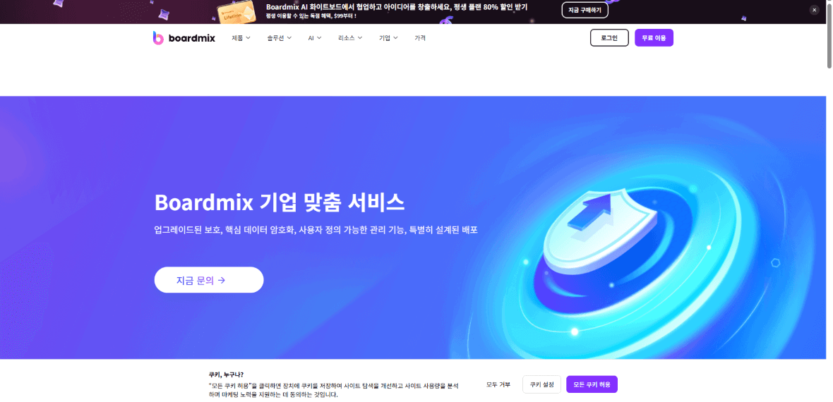 데이터 보안