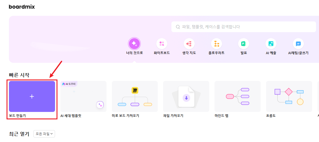 화이트보드 사이트