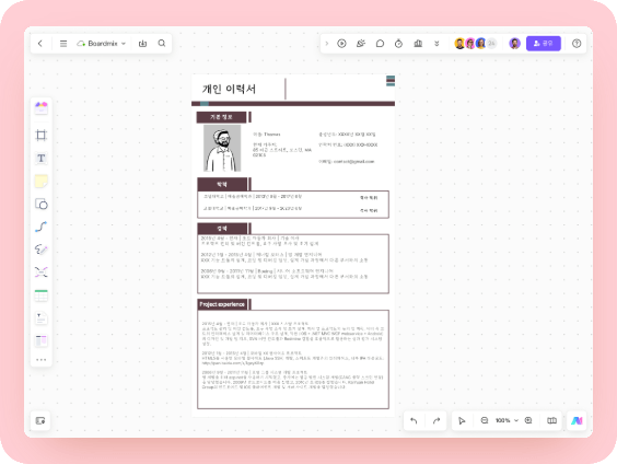 프로젝트 매니저 개인 이력서