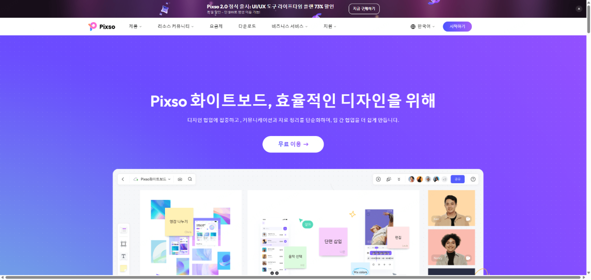 화이트보드 협업