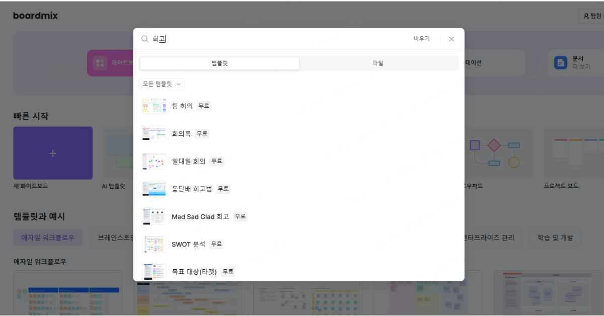 연간 회고 템플
