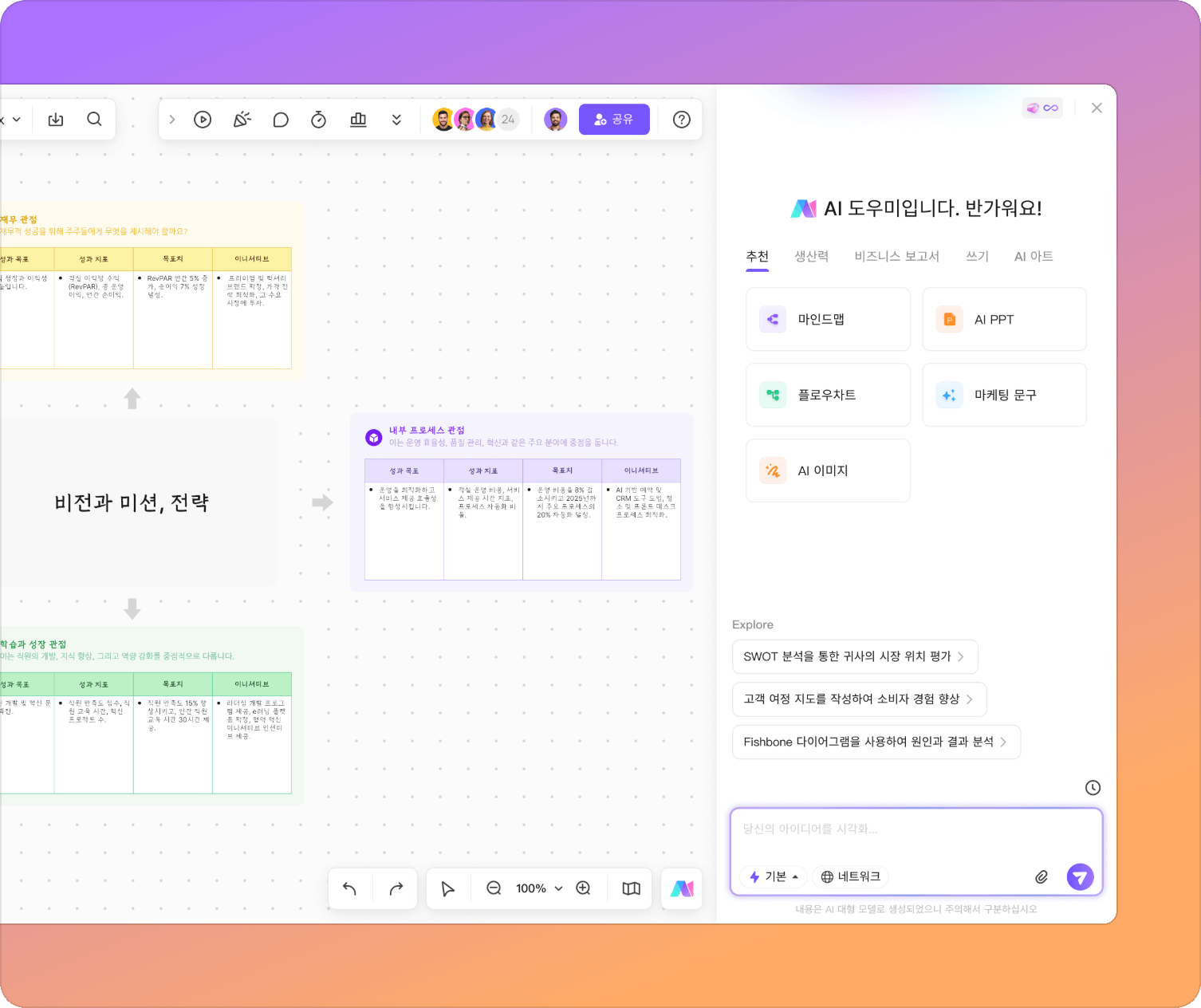 ai 이력서 생성
