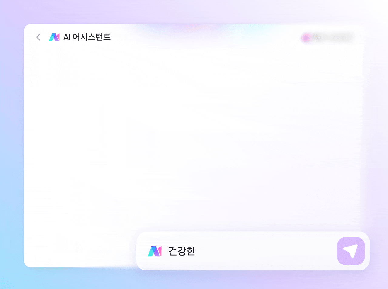 AI 어시스턴트로 마인드맵 생성하기