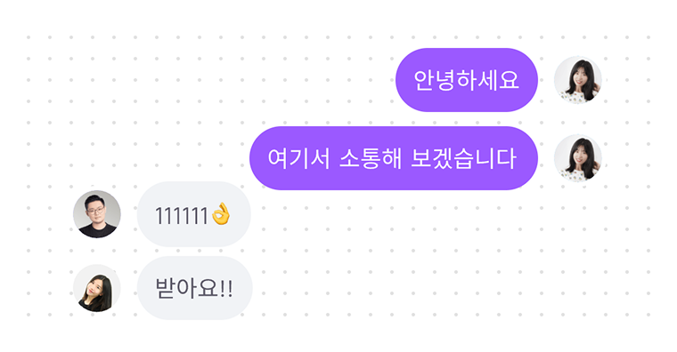 실시간 협업 채팅